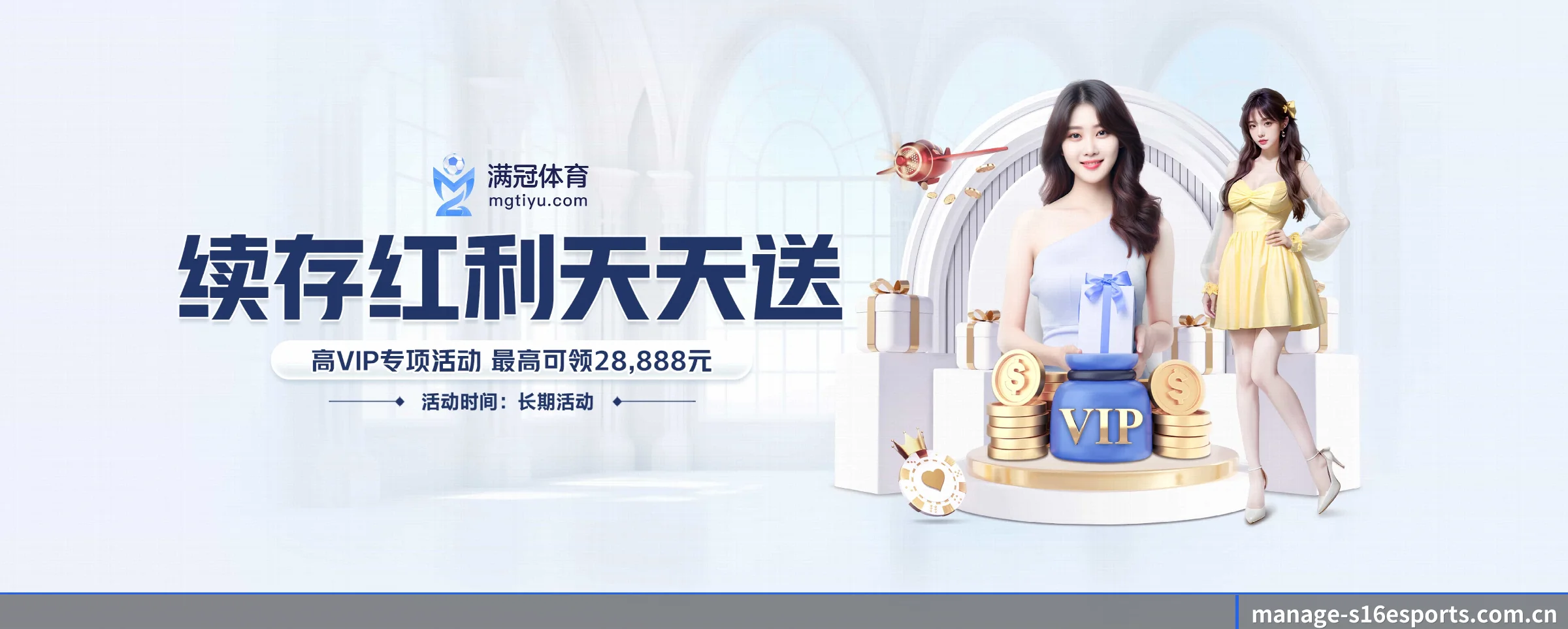 s16下注 APP 界面